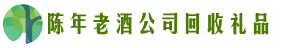 中山市大涌镇佳鑫回收烟酒店